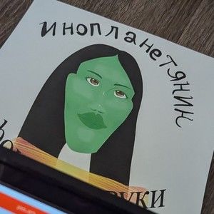 Meet your Posher, Ariel